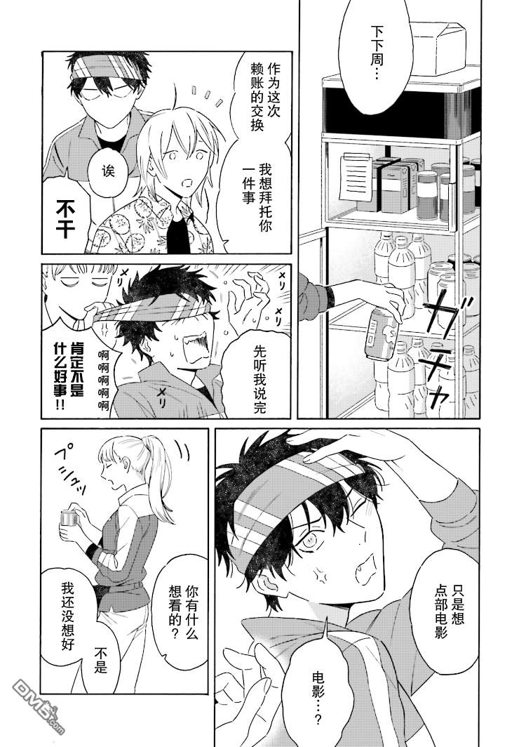 第4话4