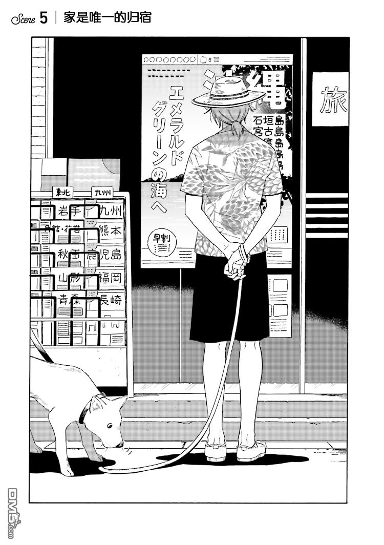 第5话2