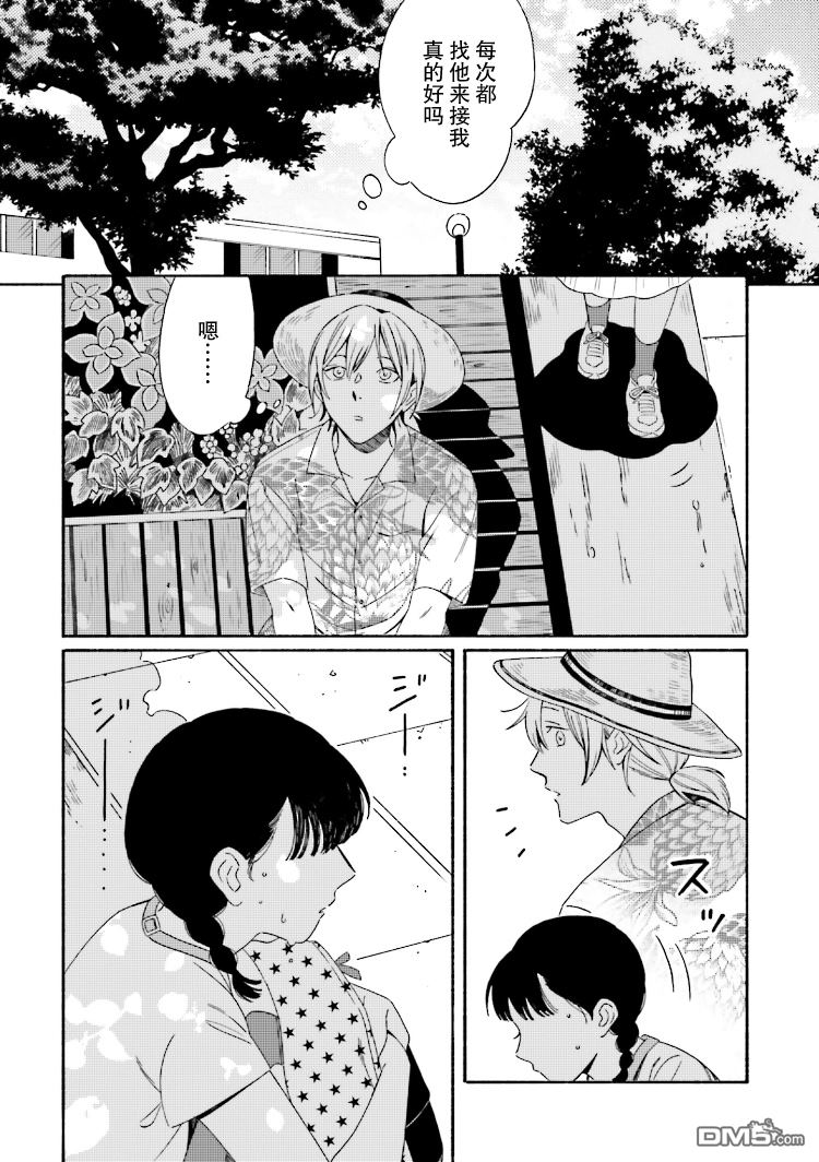 第5话4