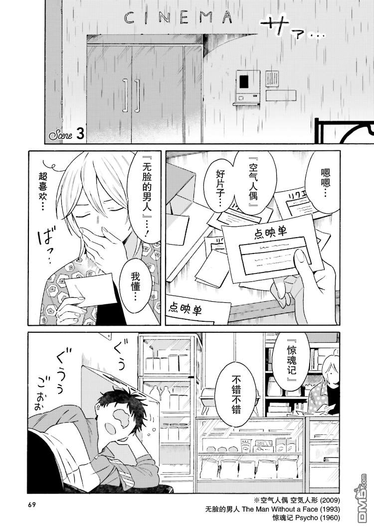 第3话0