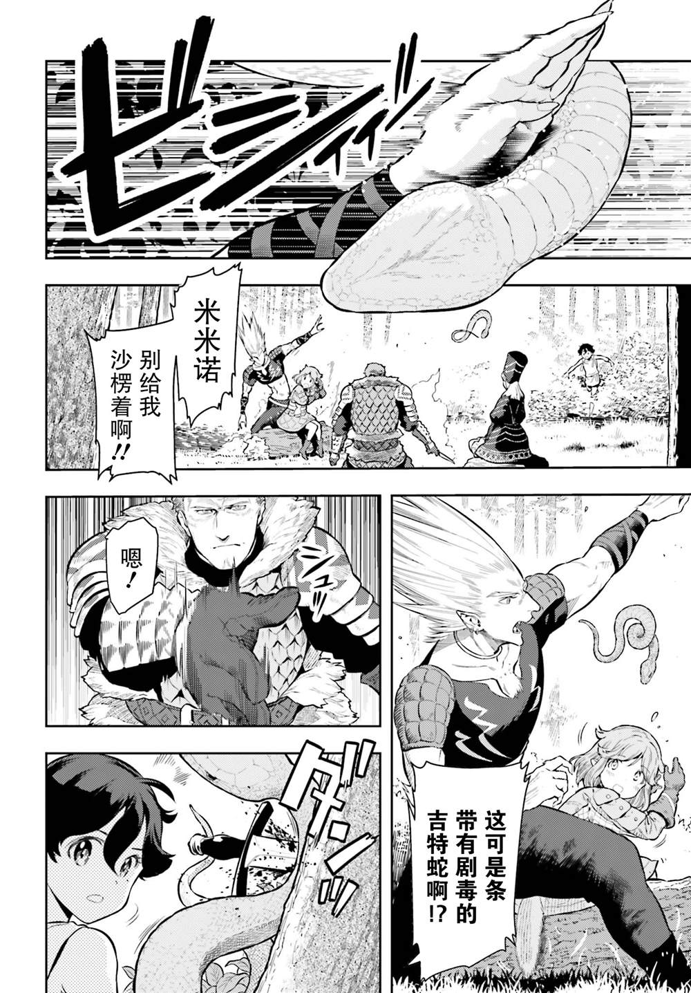 第3话1