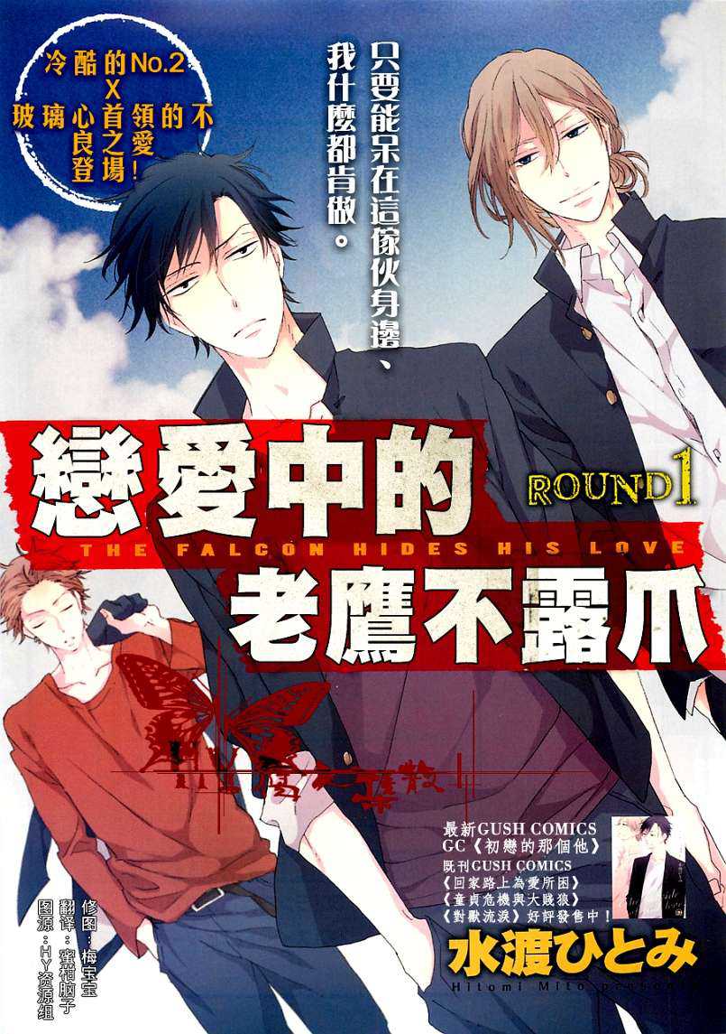 第1话0