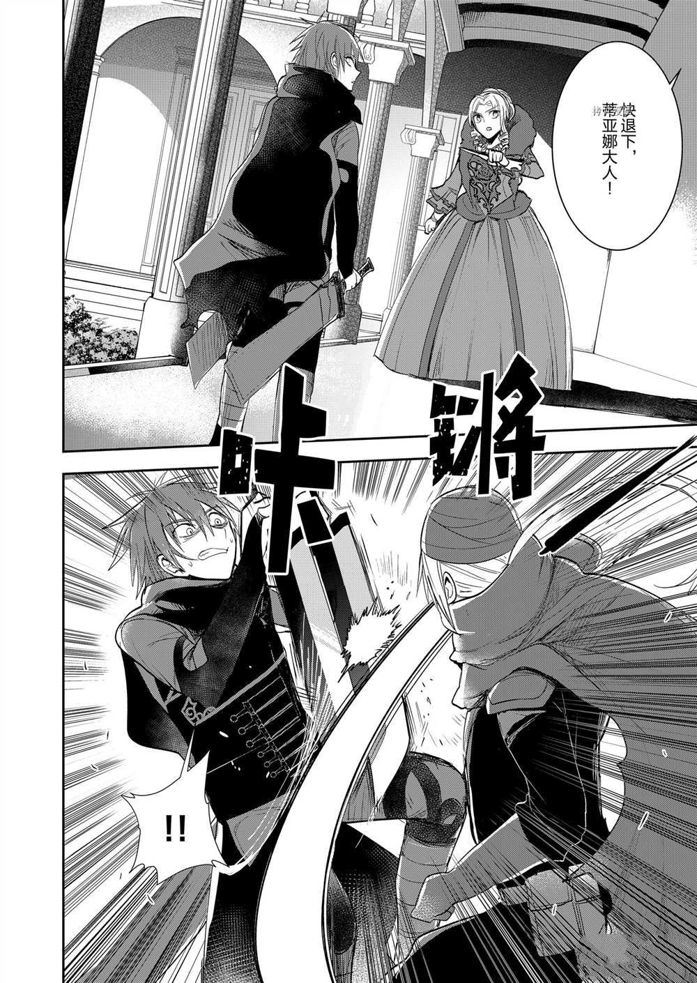 恶役千金重生小说漫画,第7话5图
