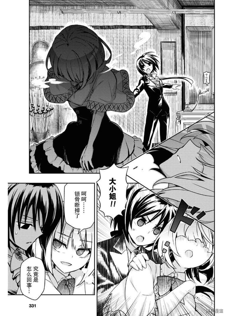 武装少女漫画,第66话4图
