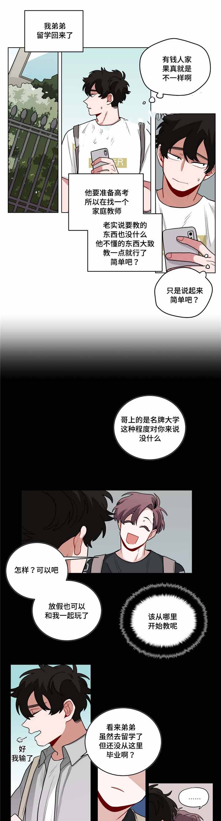 第57话2