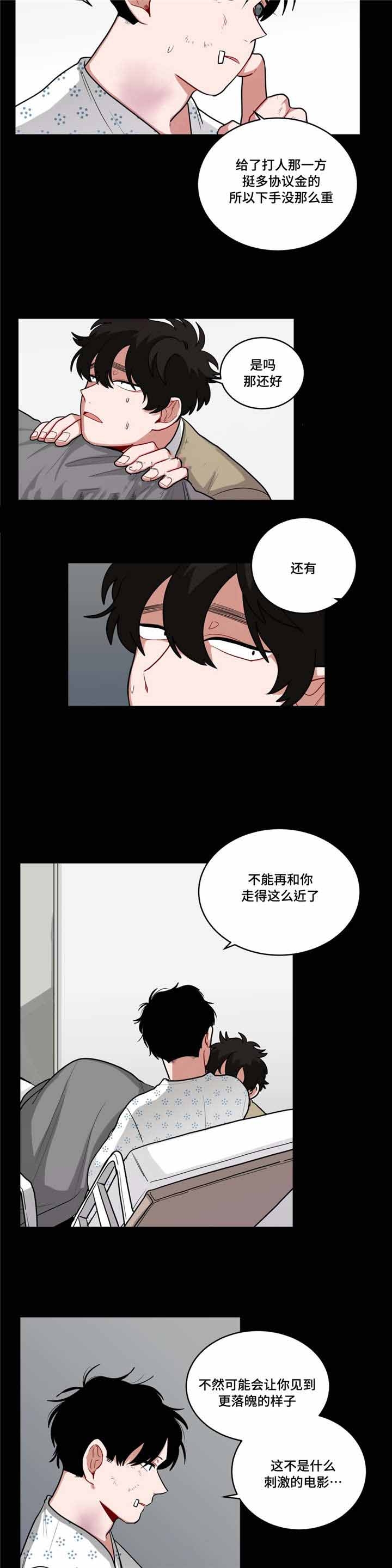 第50话4