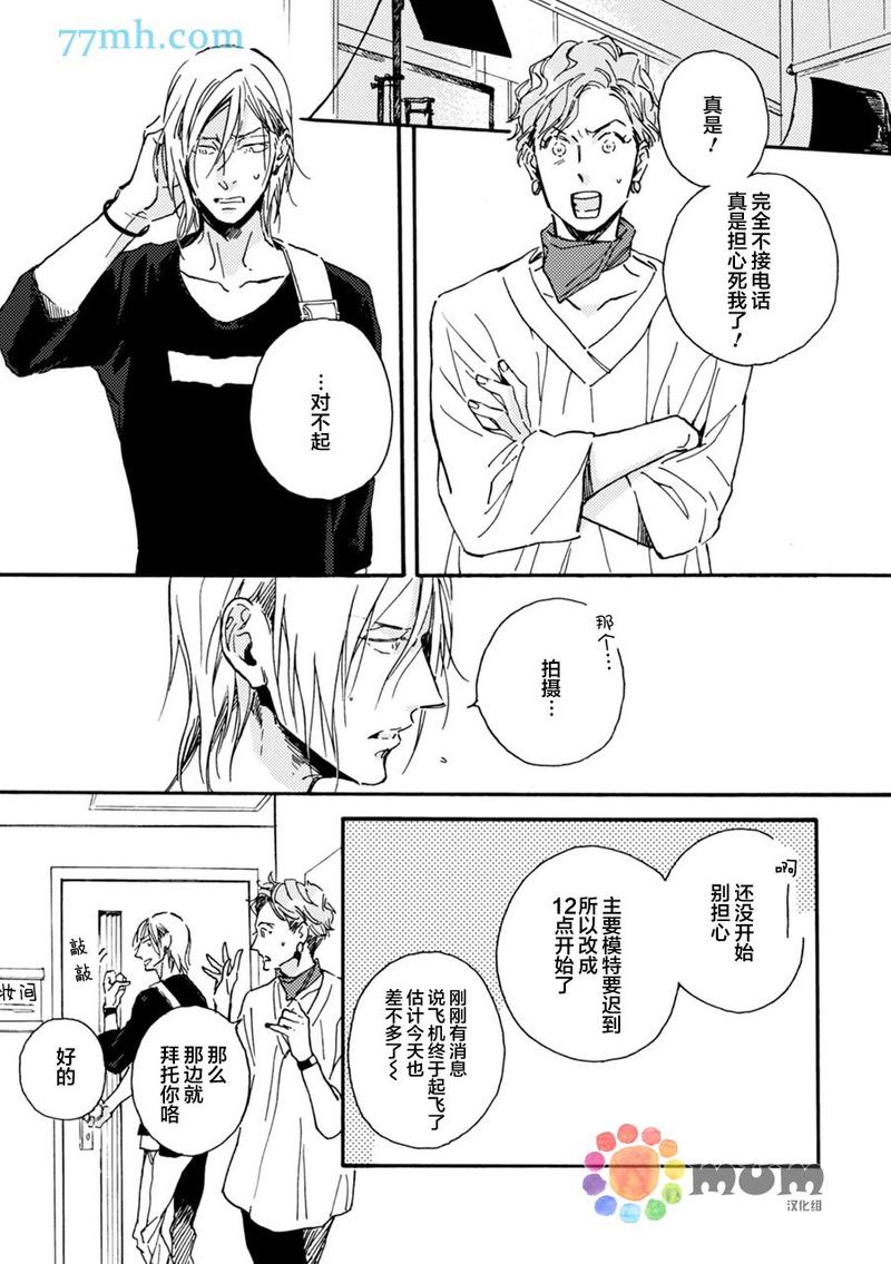 甜蜜的毒药女帝漫画,第4话4图