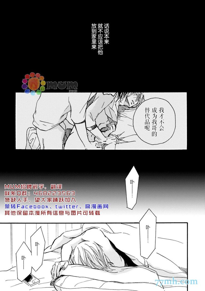 甜蜜的毒药女帝漫画,第4话2图