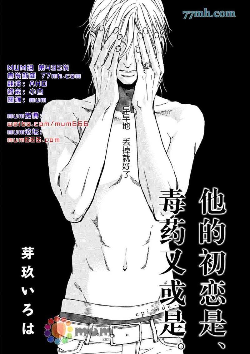 甜蜜的毒药女帝漫画,第4话1图