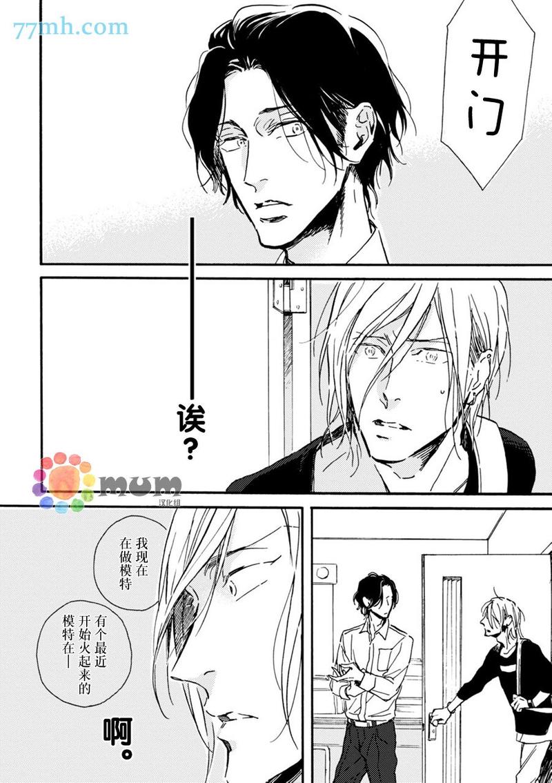 甜蜜的毒药女帝漫画,第4话5图