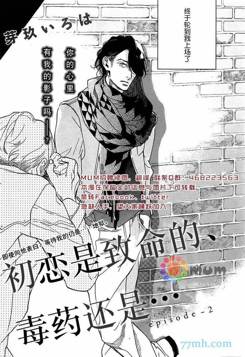 甜蜜的人生电影免费完整漫画,第2话2图