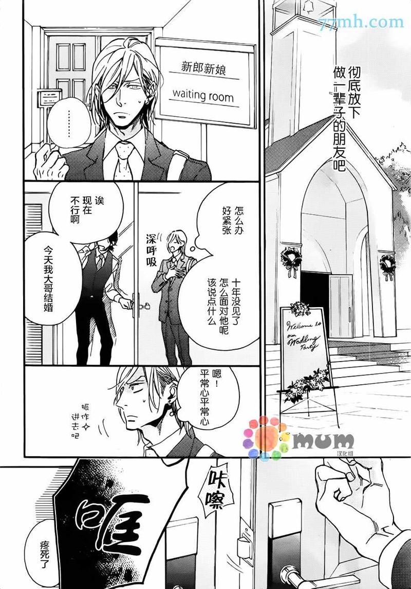 甜蜜的小狐狸电影完整无删减观看漫画,第1话5图