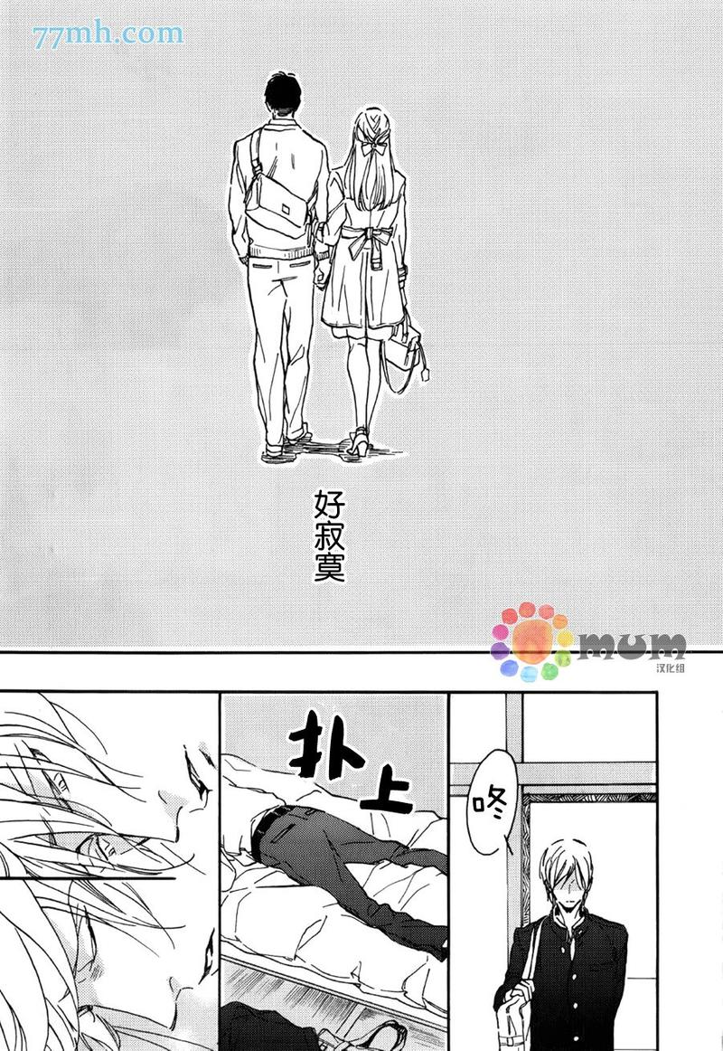 甜蜜的毒药骂人发朋友圈漫画,第3话3图