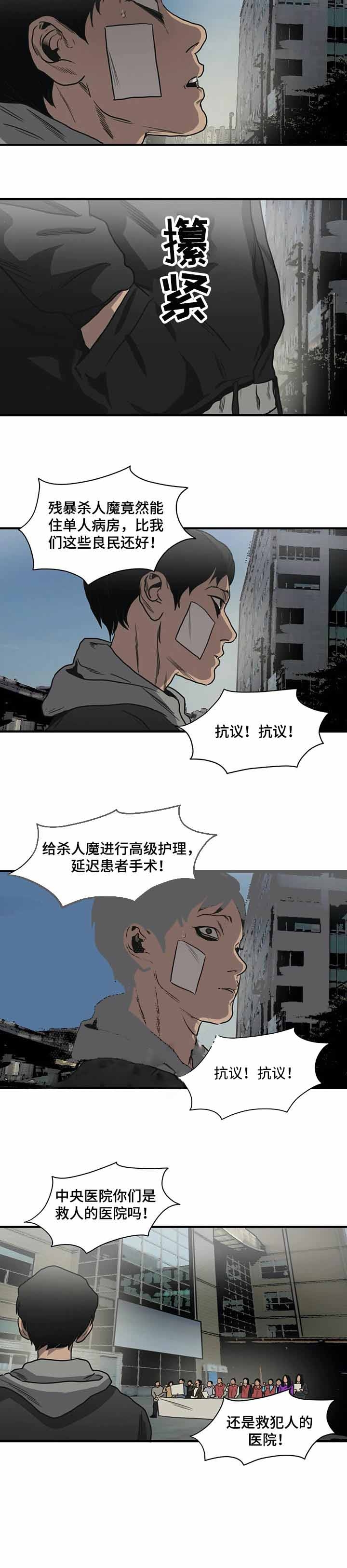 杀戮游戏txt下载漫画,第214话4图