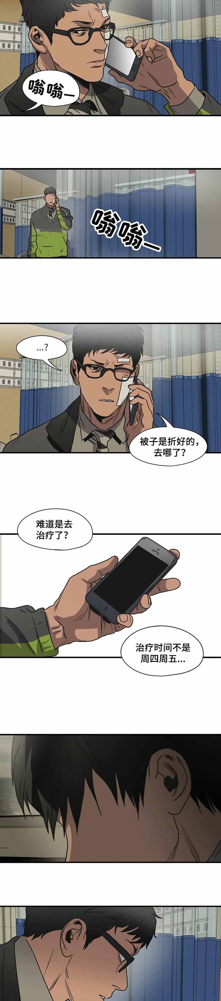 杀戮游戏txt下载漫画,第214话2图