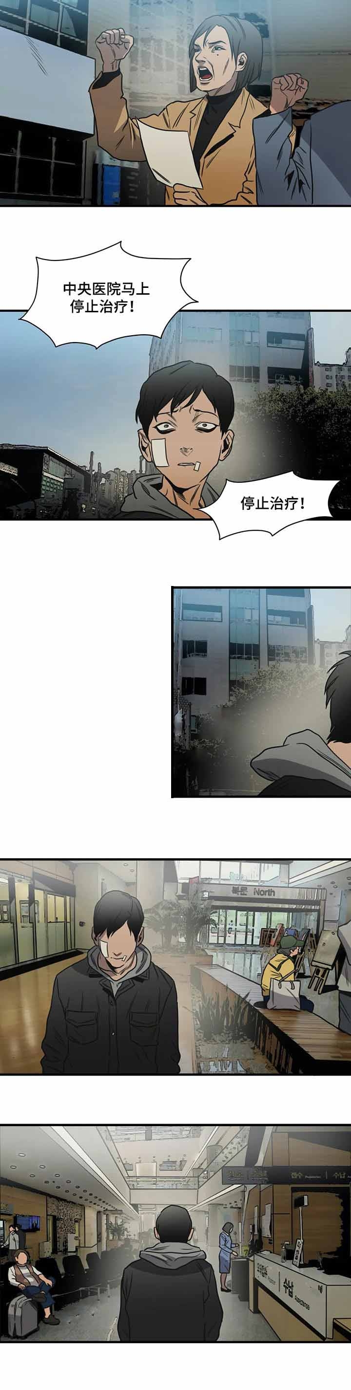 杀戮游戏txt下载漫画,第214话5图