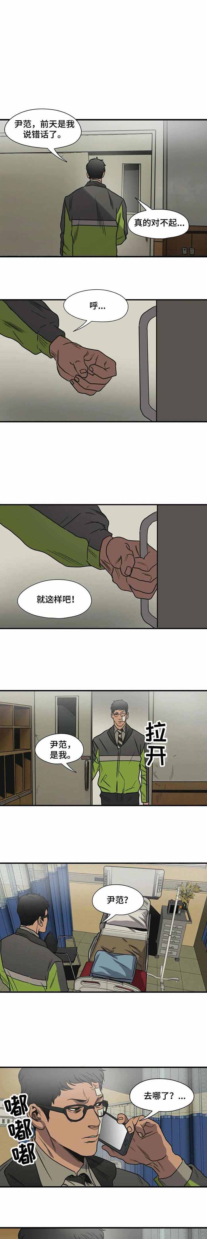 杀戮游戏txt下载漫画,第214话1图