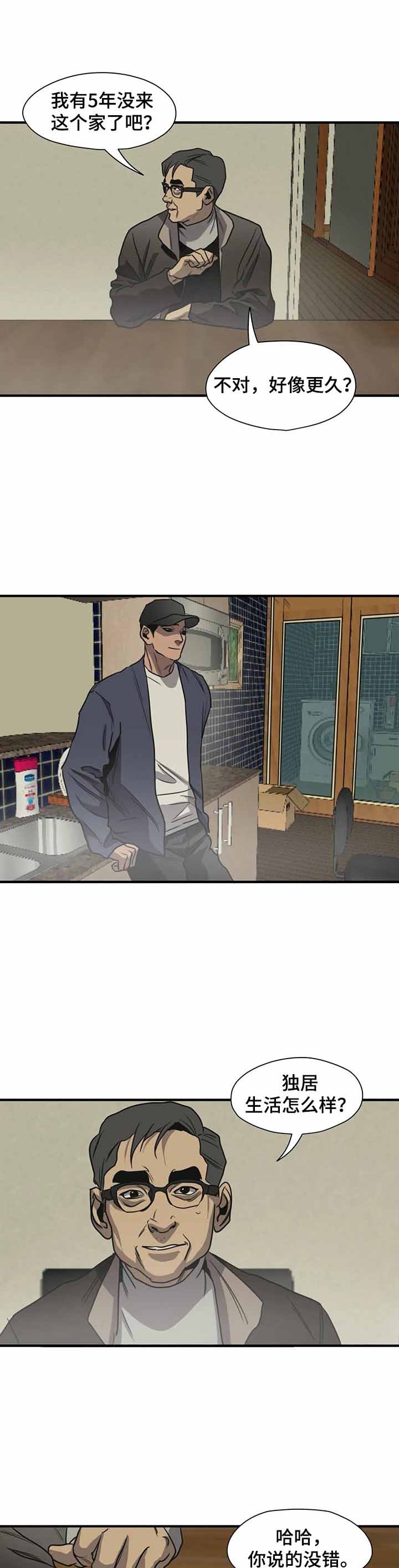 杀戮游戏txt下载漫画,第191话3图