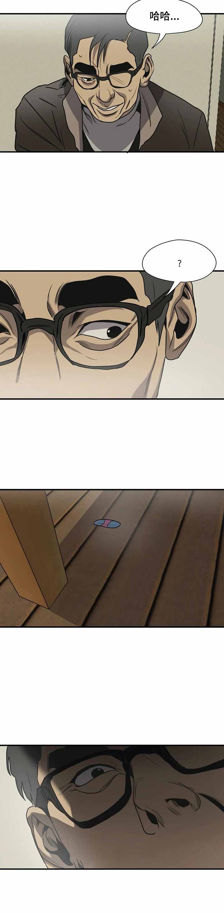 杀戮游戏txt下载漫画,第191话5图
