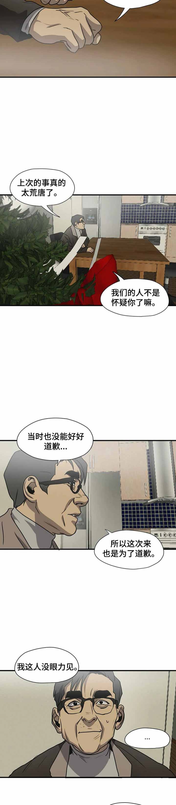 杀戮游戏txt下载漫画,第191话4图