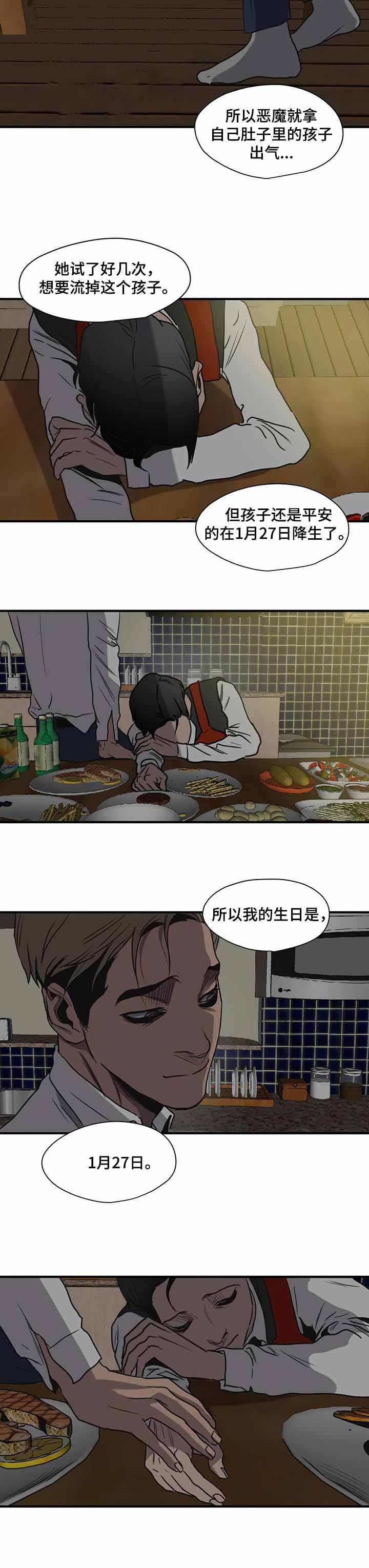 杀戮跟踪漫画免费观看下拉快看漫画最新漫画,第173话2图