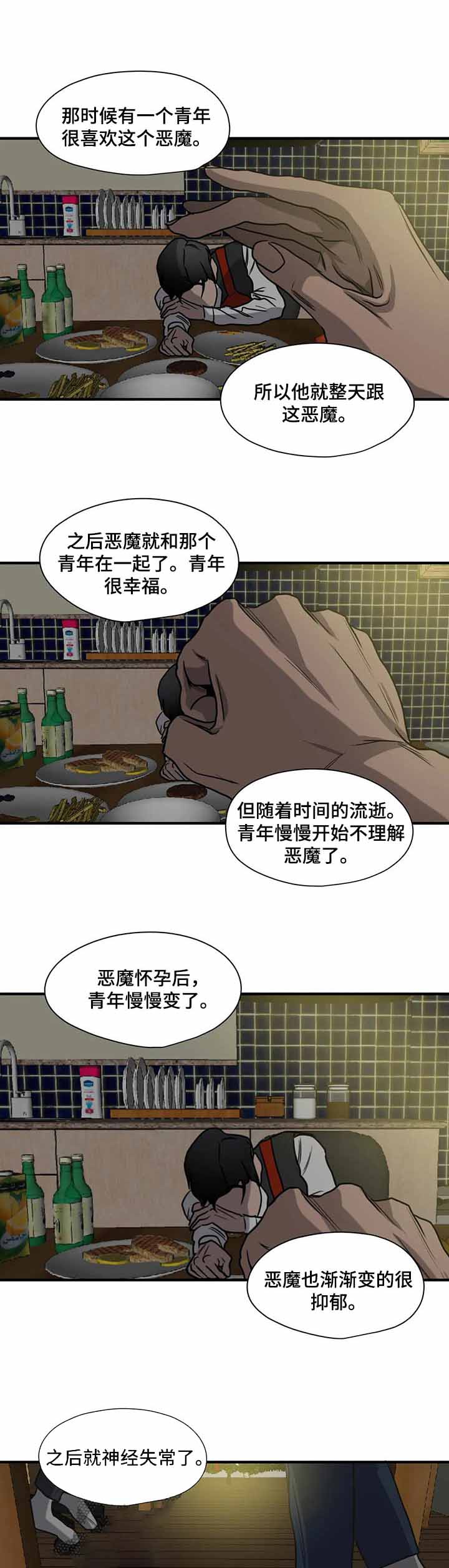 杀戮跟踪漫画免费观看下拉快看漫画最新漫画,第173话1图
