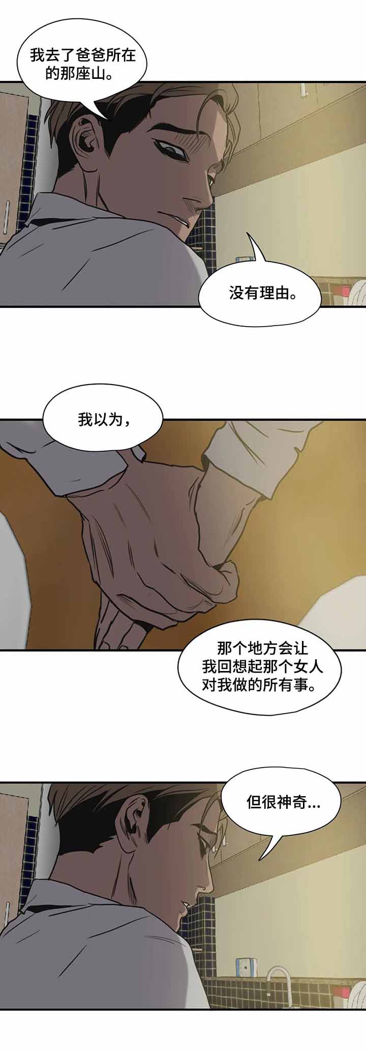 杀戮跟踪漫画免费观看下拉快看漫画最新漫画,第173话3图