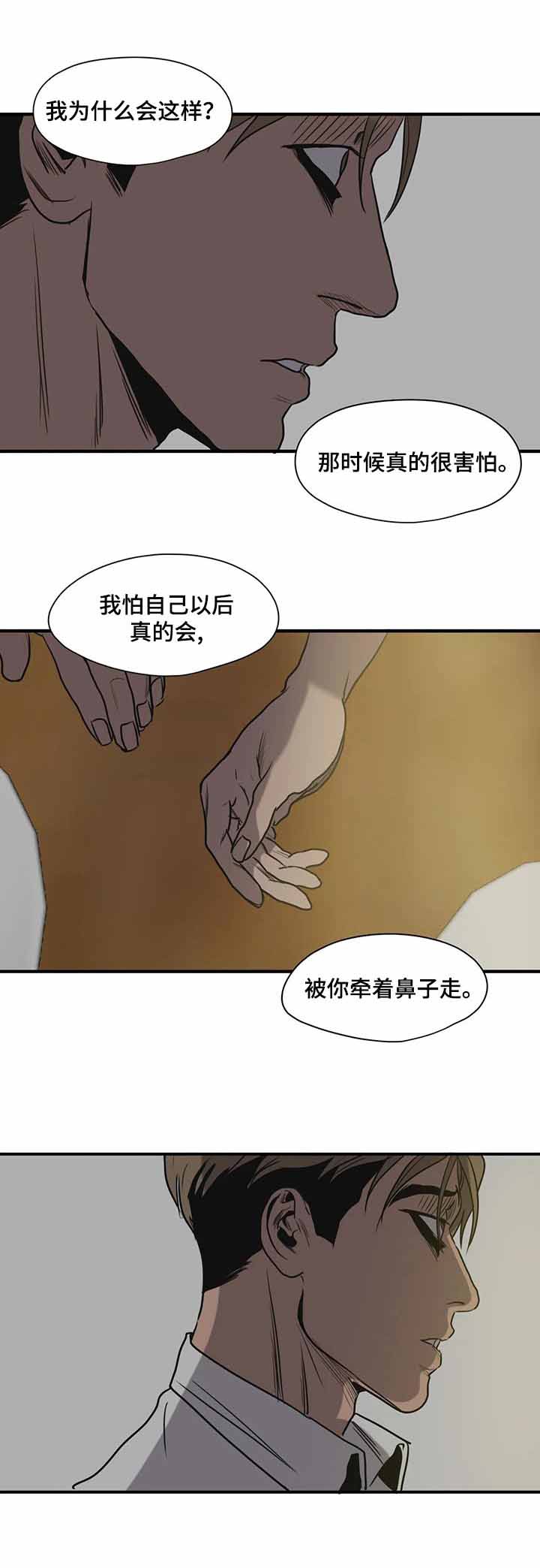 杀戮跟踪漫画免费观看下拉快看漫画最新漫画,第173话4图