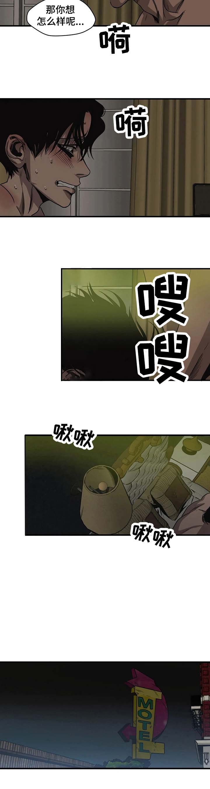 杀戮跟踪漫画免费观看下拉快看漫画最新漫画,第105话3图