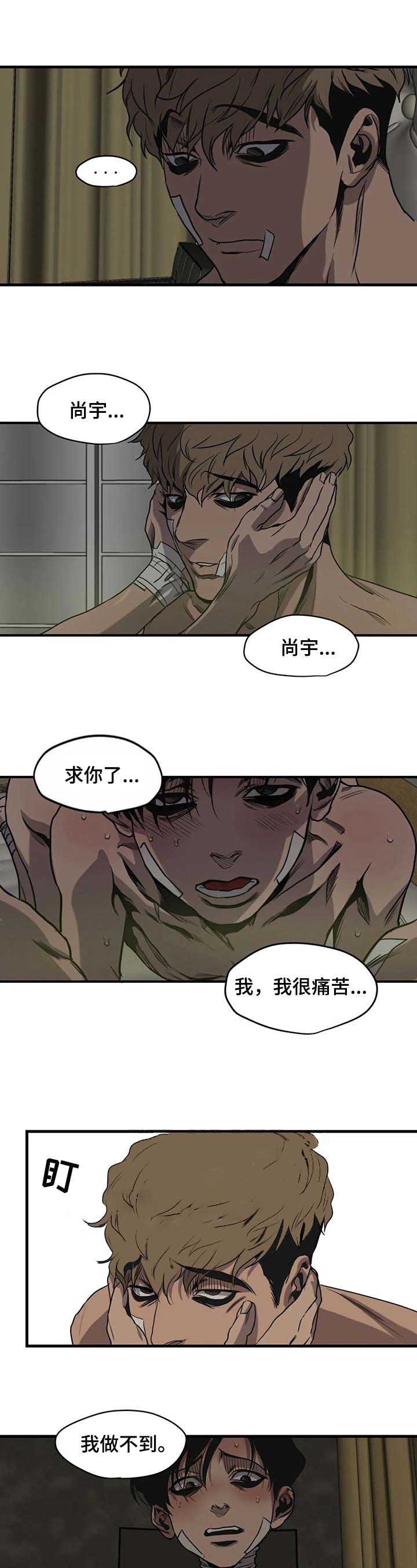 杀戮跟踪漫画免费观看下拉快看漫画最新漫画,第105话1图