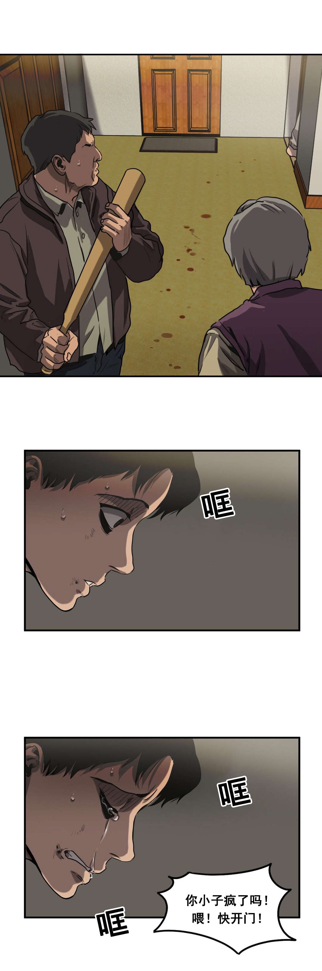 杀戮都市完整免费观看漫画,第63话4图
