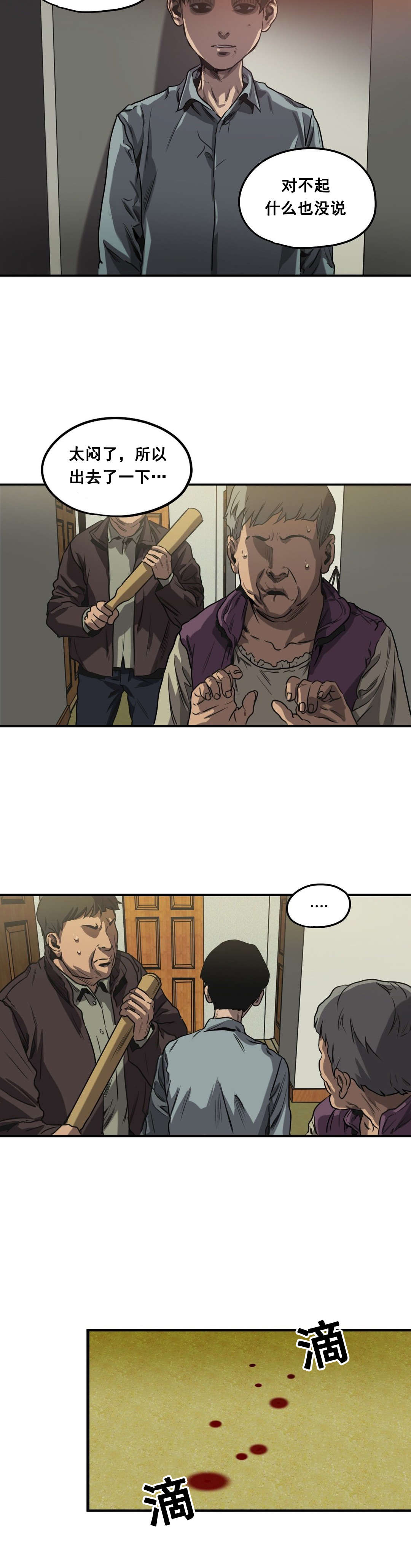 杀戮都市完整免费观看漫画,第63话2图