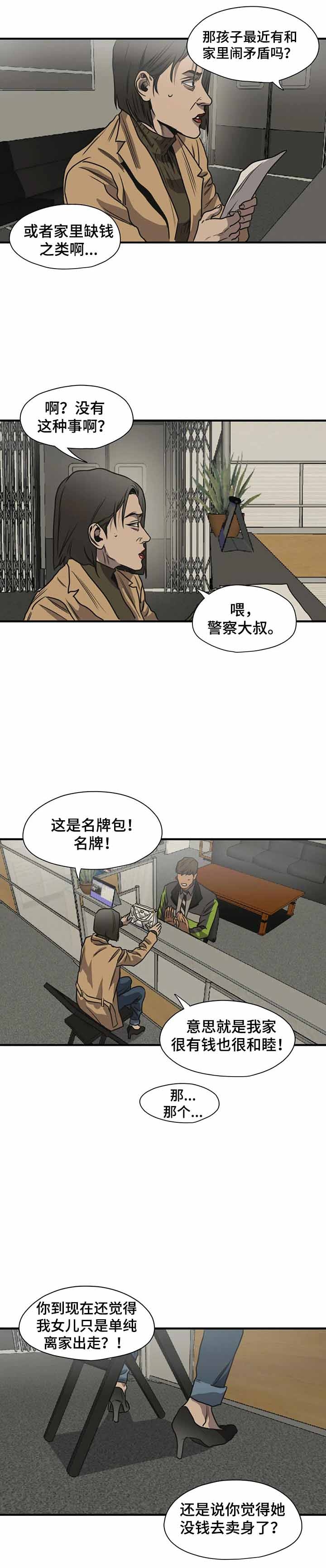 杀戮游戏txt下载漫画,第185话5图