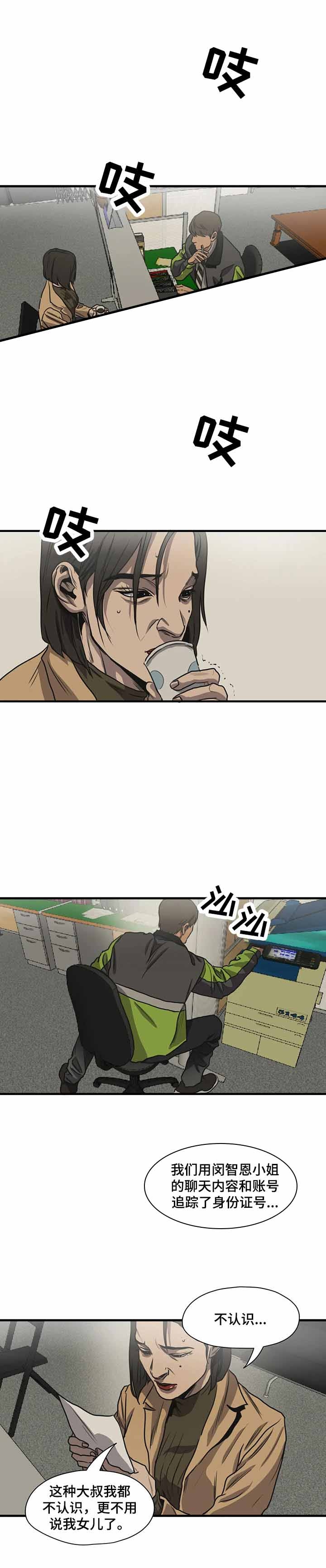 杀戮游戏txt下载漫画,第185话4图