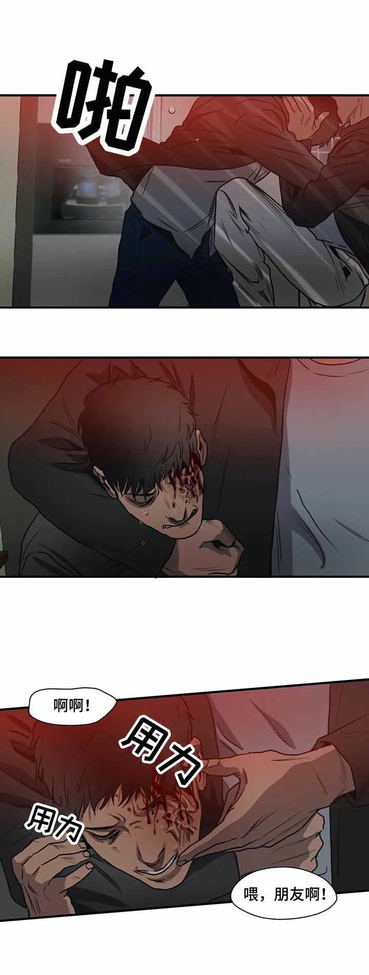 杀戮跟踪漫画免费观看下拉快看漫画最新漫画,第200话2图