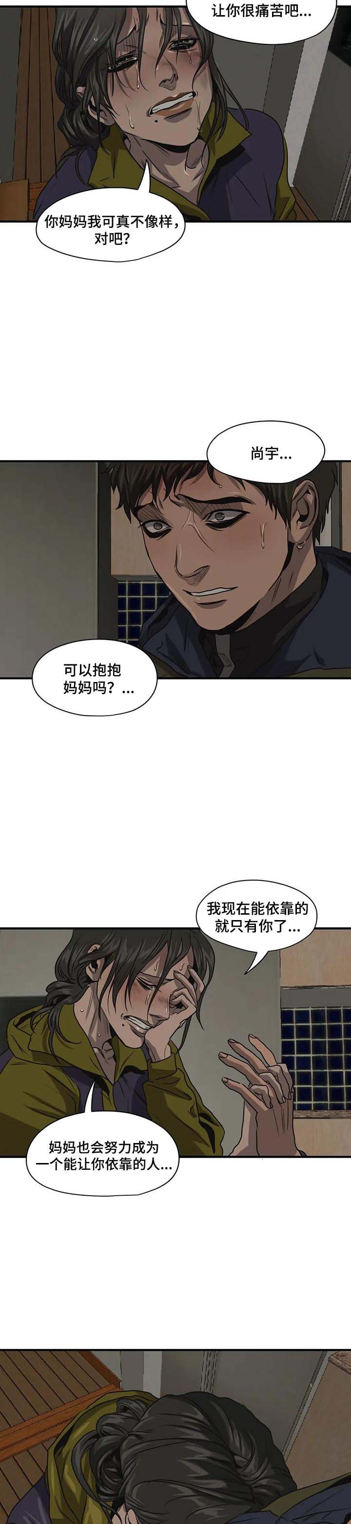 杀戮跟踪漫画免费观看下拉快看漫画最新漫画,第168话3图
