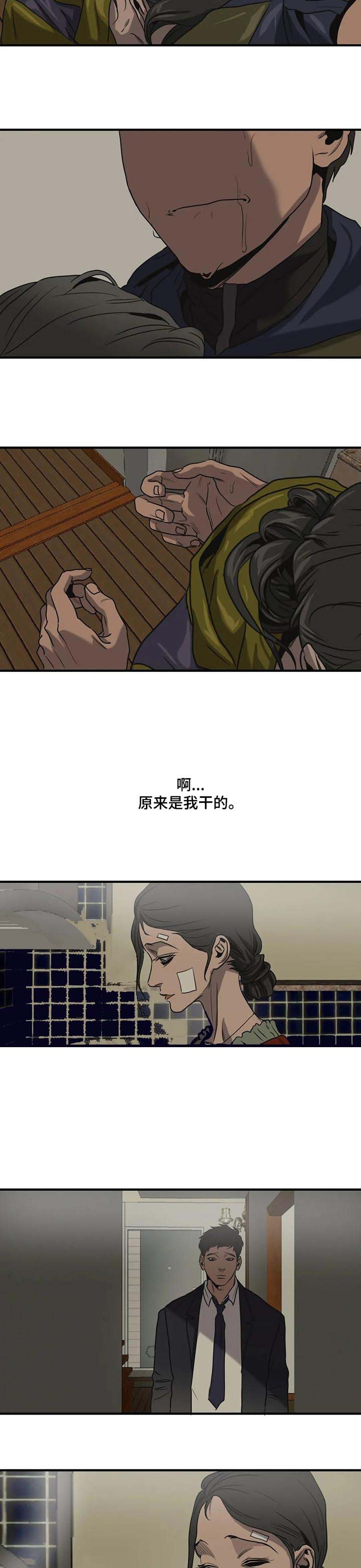 杀戮跟踪漫画免费观看下拉快看漫画最新漫画,第168话4图