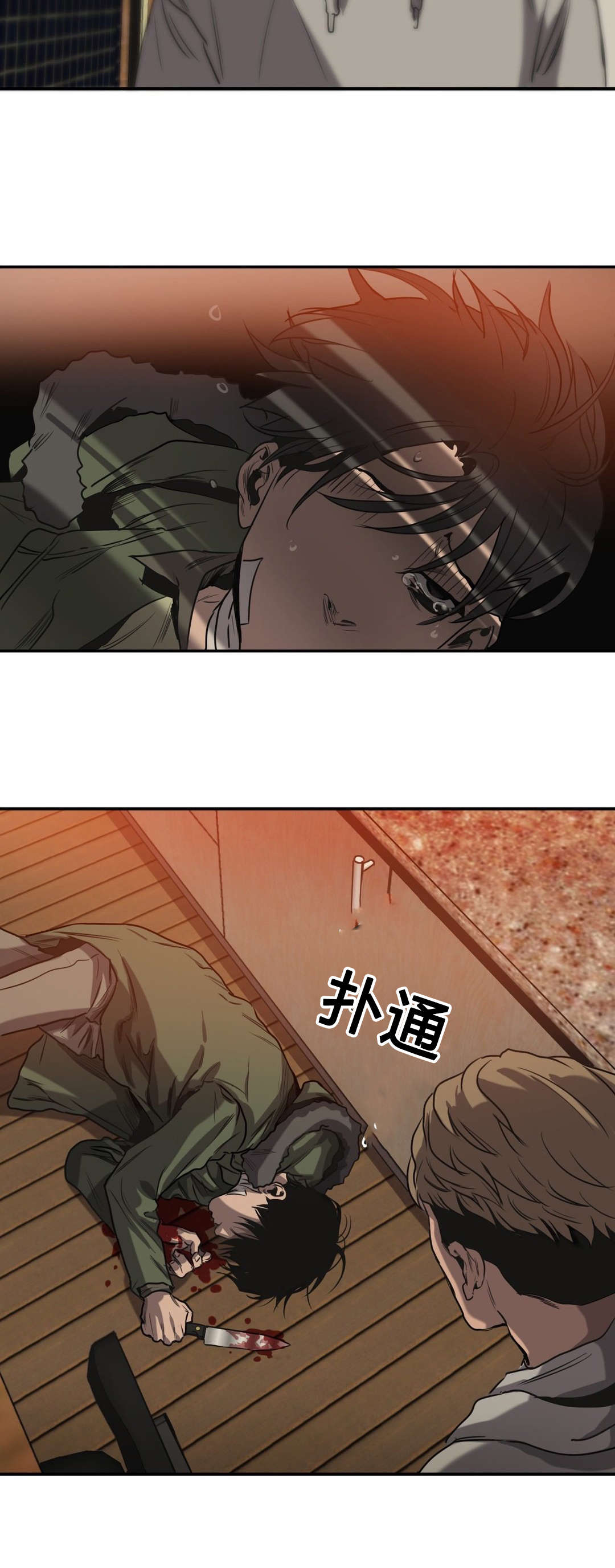 杀戮跟踪漫画,第64话3图