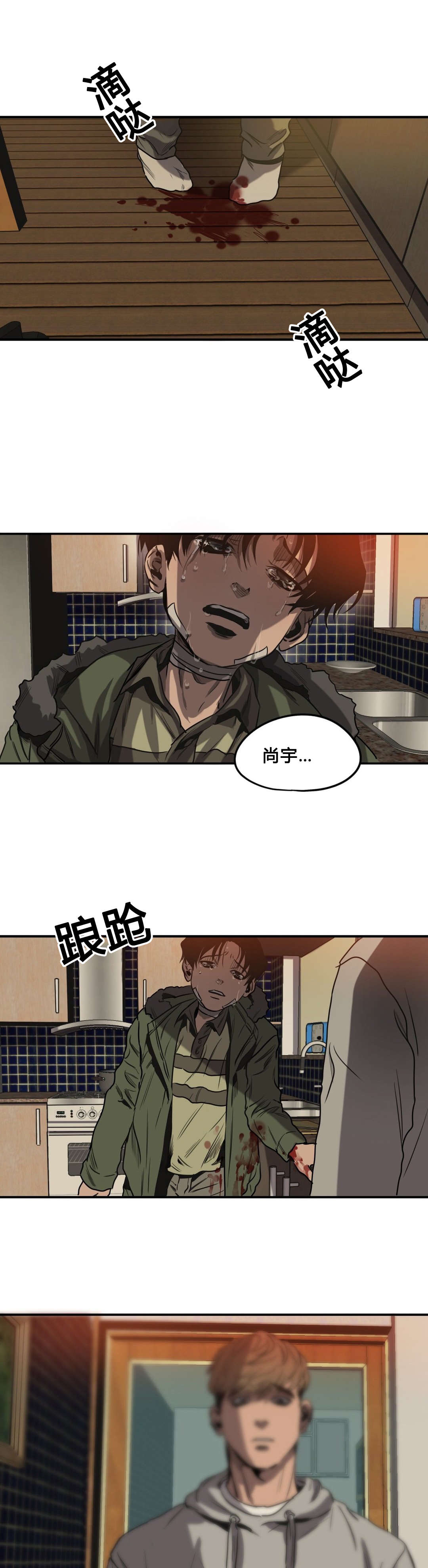 杀戮跟踪漫画,第64话2图