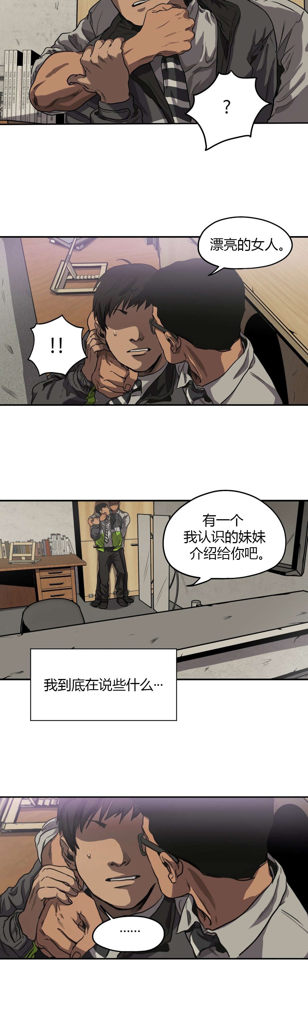 杀戮跟踪漫画免费观看下拉快看漫画最新漫画,第58话3图