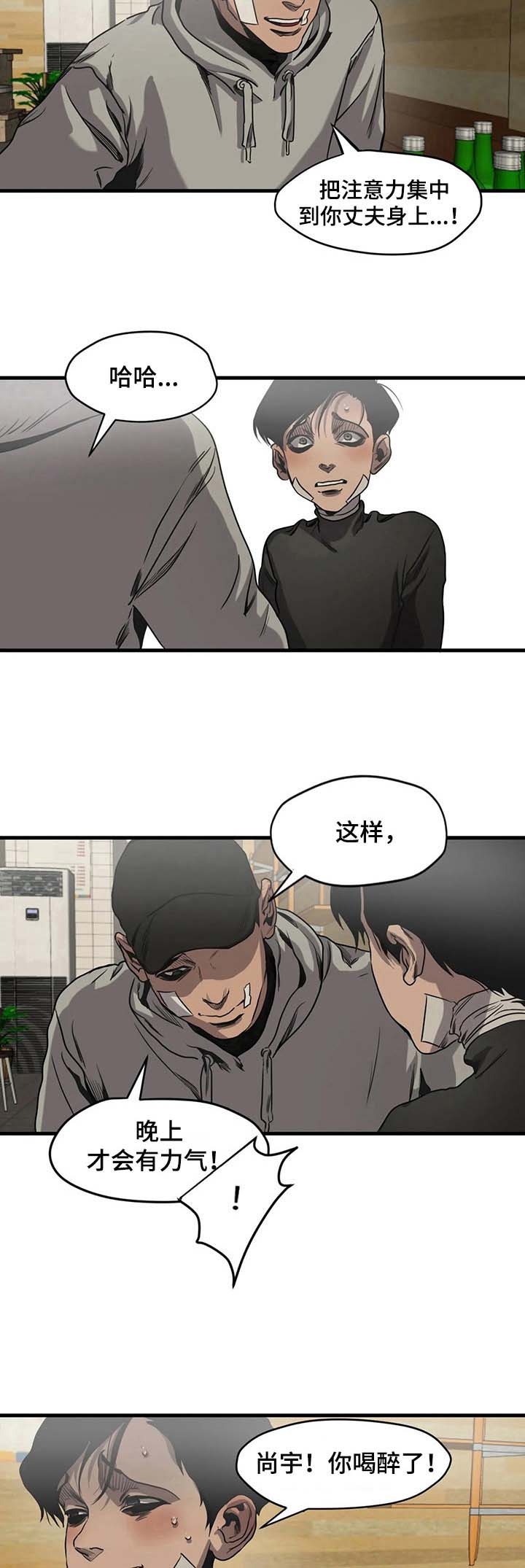 杀戮跟踪漫画免费观看下拉快看漫画最新漫画,第102话5图