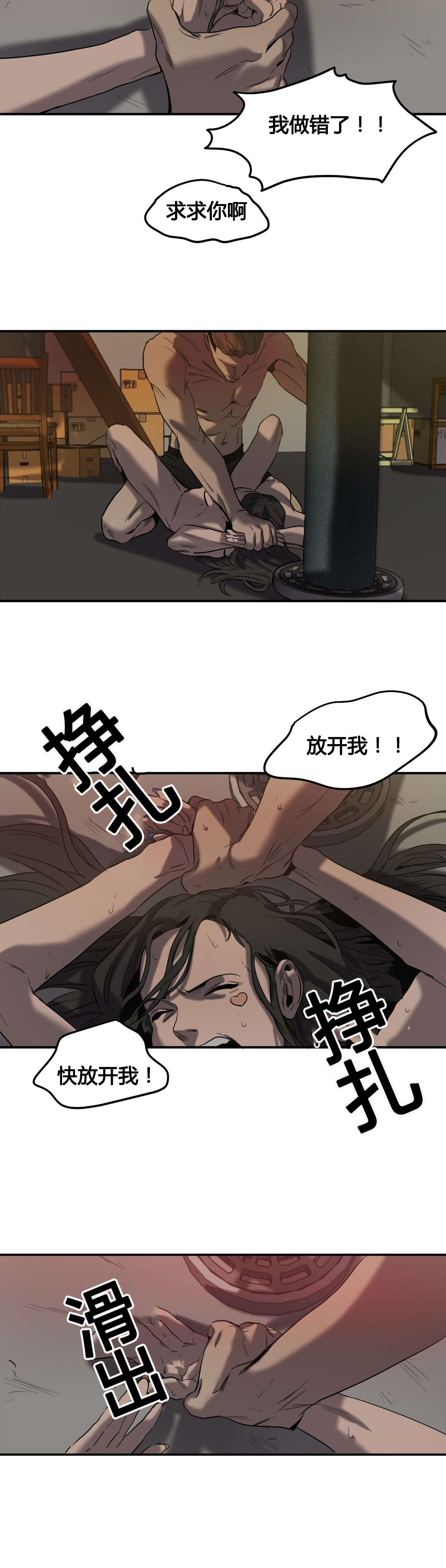杀戮跟踪漫画免费观看下拉快看漫画最新漫画,第45话5图