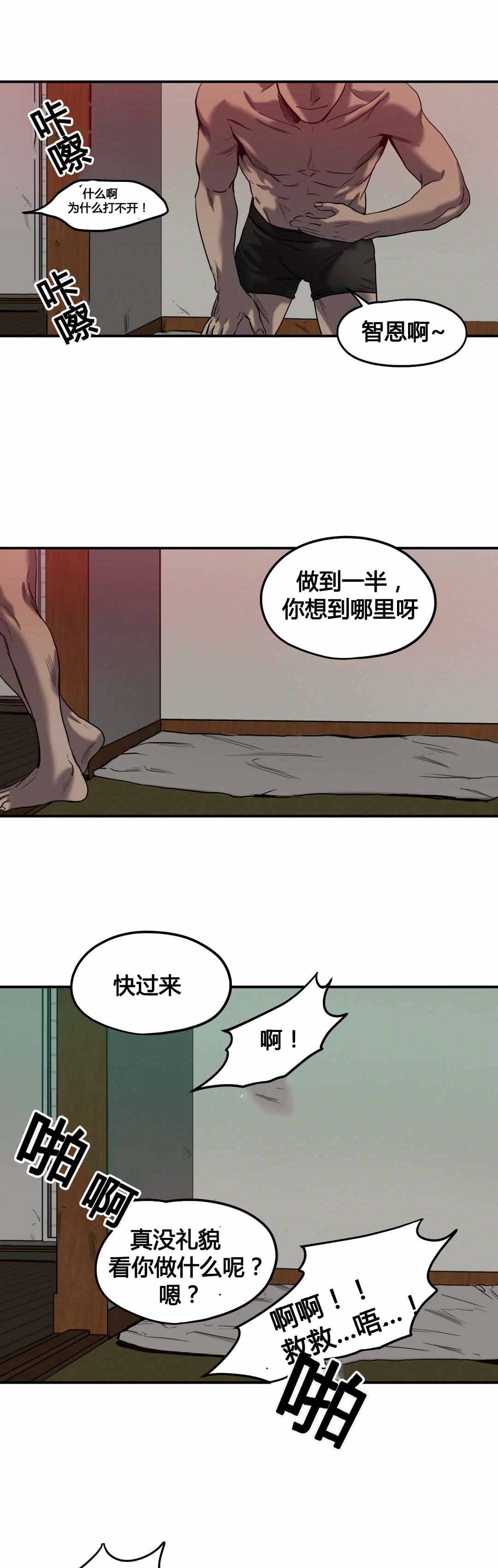 杀戮跟踪漫画免费观看下拉快看漫画最新漫画,第45话2图