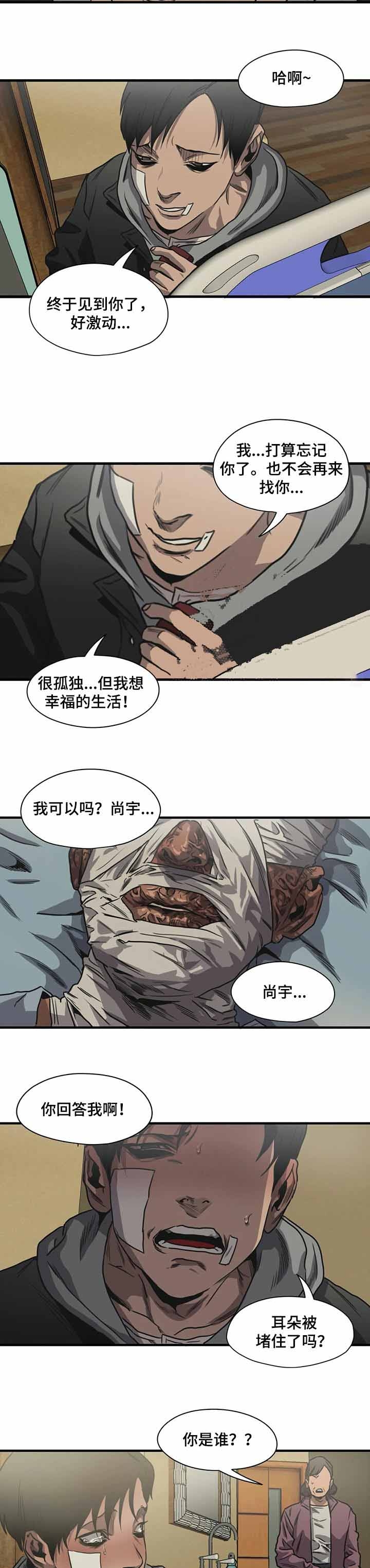 杀戮跟踪漫画免费观看下拉快看漫画最新漫画,第216话3图