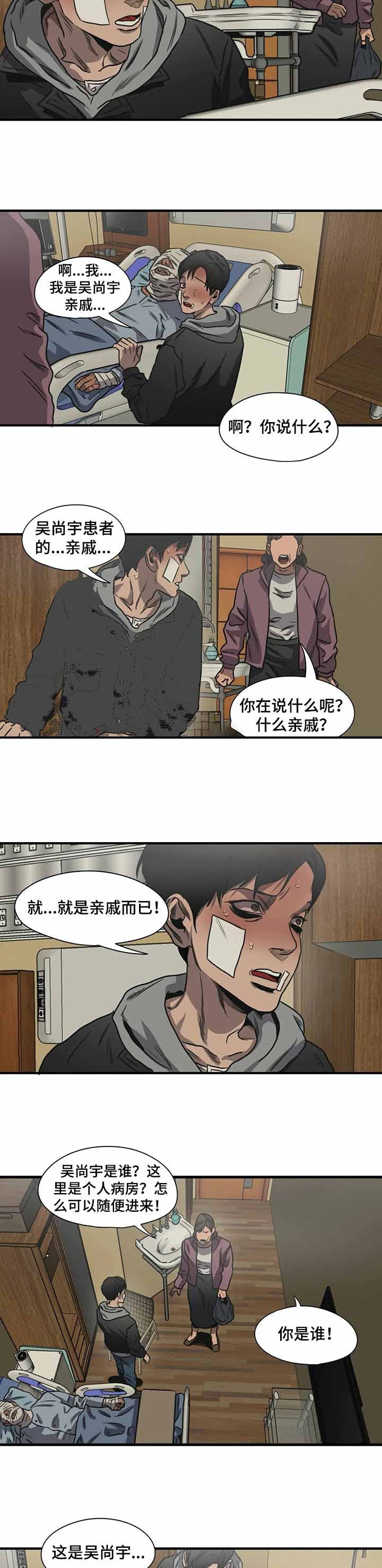 杀戮跟踪漫画免费观看下拉快看漫画最新漫画,第216话4图