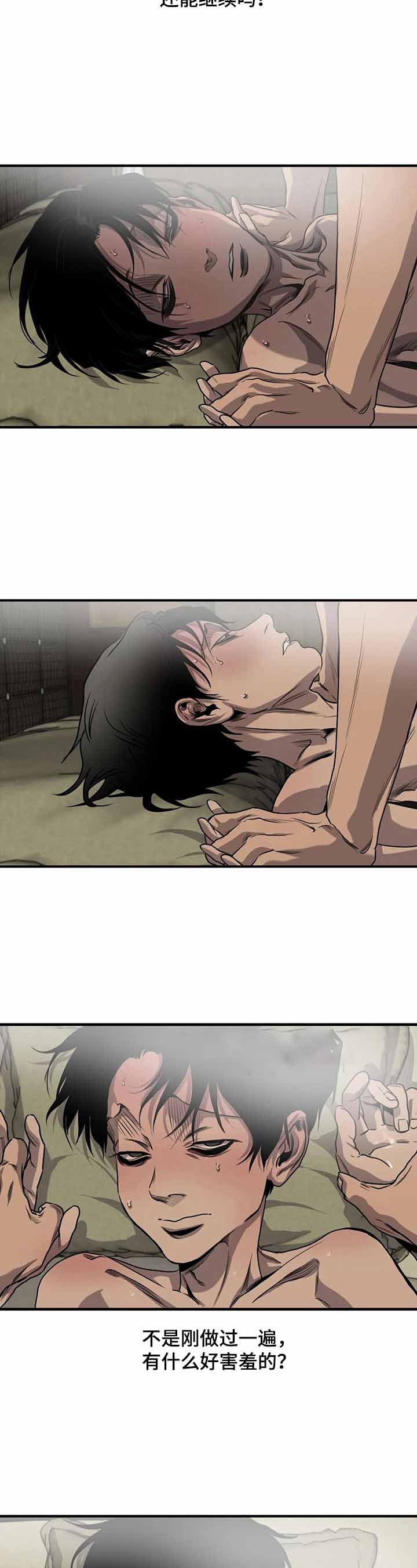 杀戮都市完整免费观看漫画,第147话3图