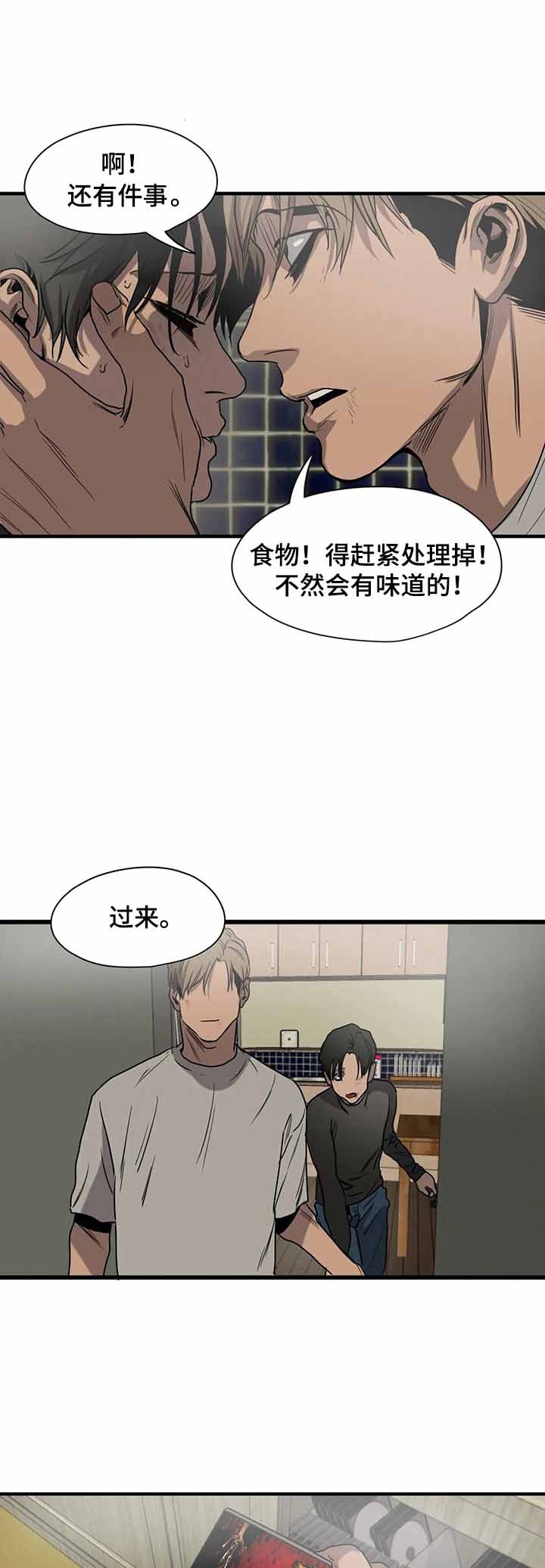 杀戮跟踪漫画免费观看下拉快看漫画最新漫画,第154话1图