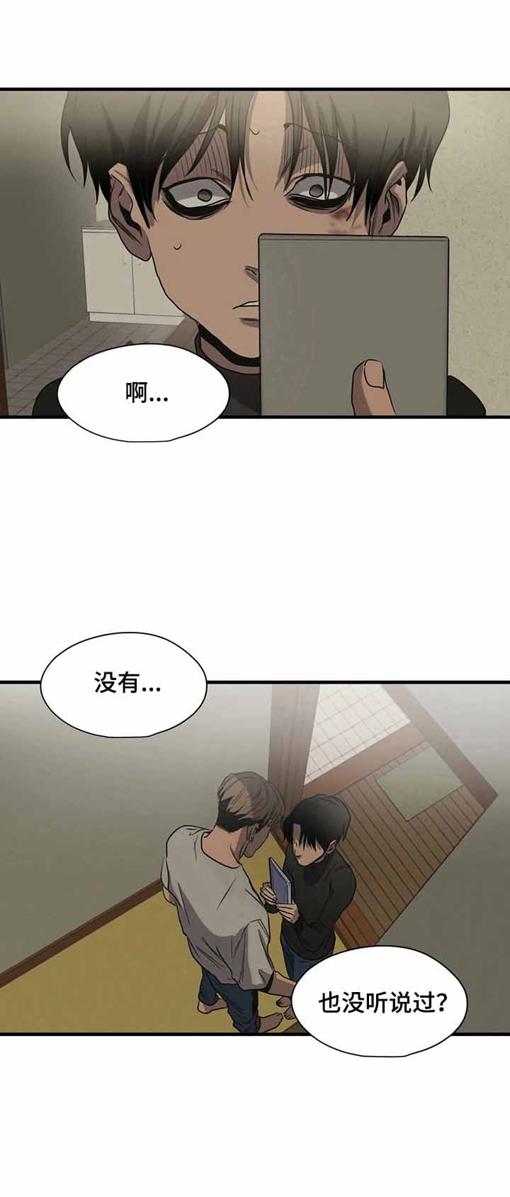 杀戮跟踪漫画免费观看下拉快看漫画最新漫画,第154话4图