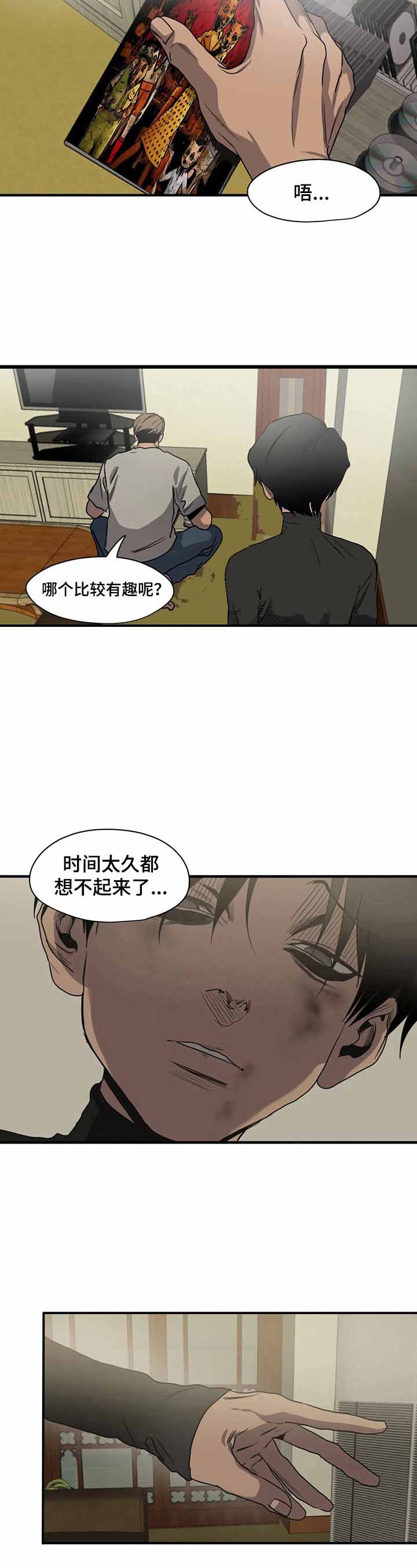 杀戮跟踪漫画免费观看下拉快看漫画最新漫画,第154话2图
