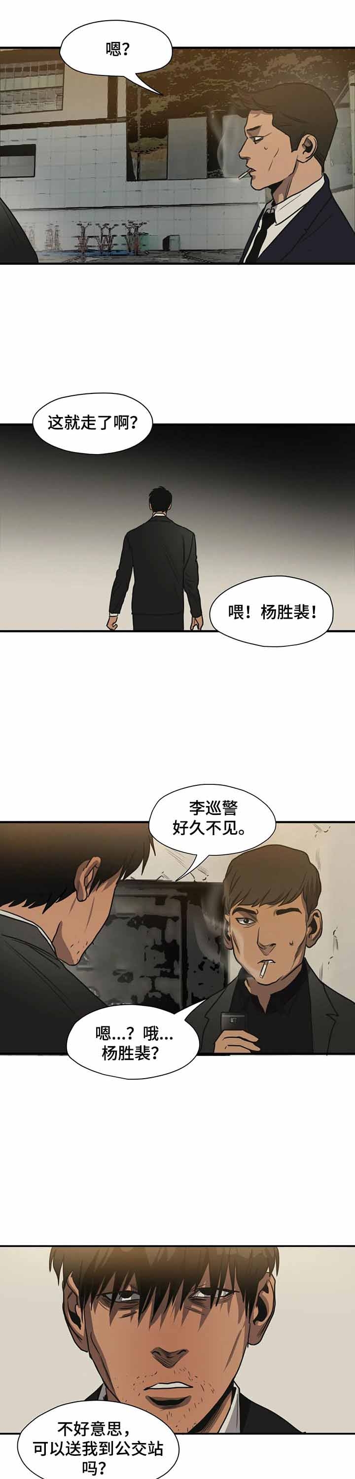杀戮跟踪漫画免费观看下拉快看漫画最新漫画,第193话2图